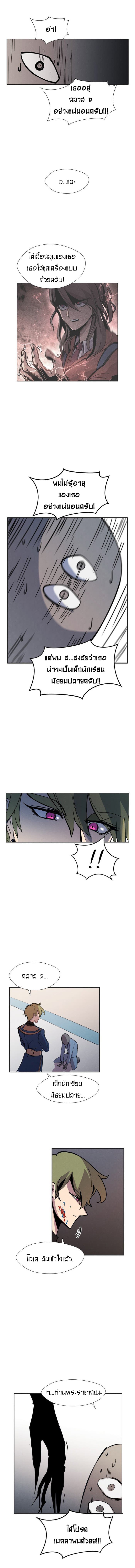 Uglyhood page 13