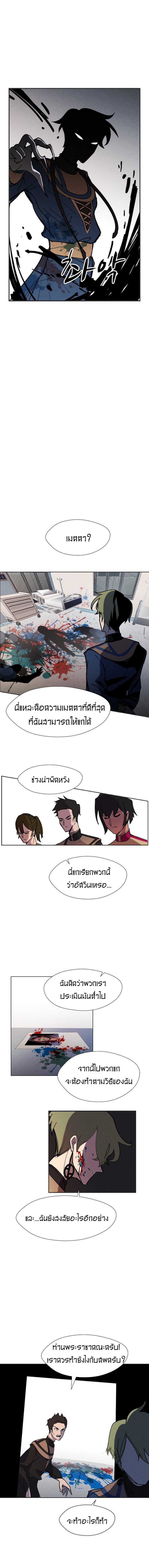 Uglyhood page 14