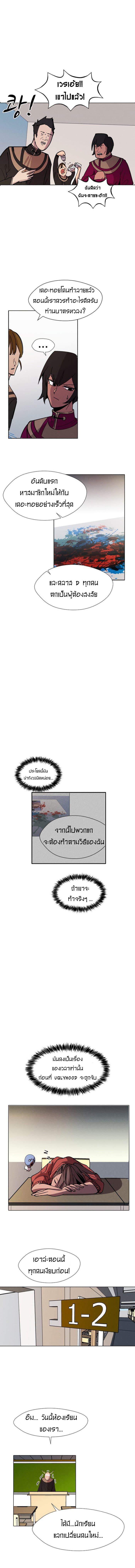 Uglyhood page 15