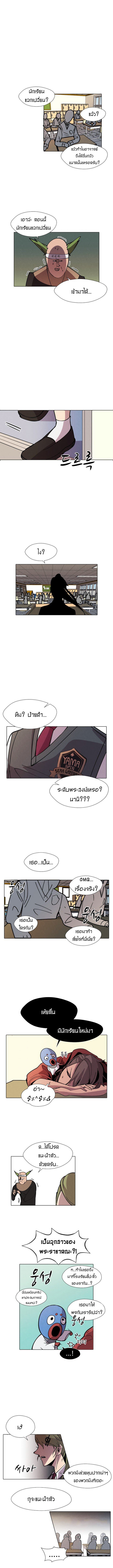 Uglyhood page 16