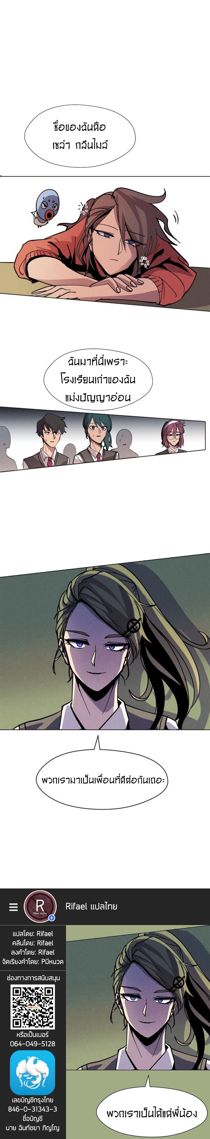 Uglyhood page 17