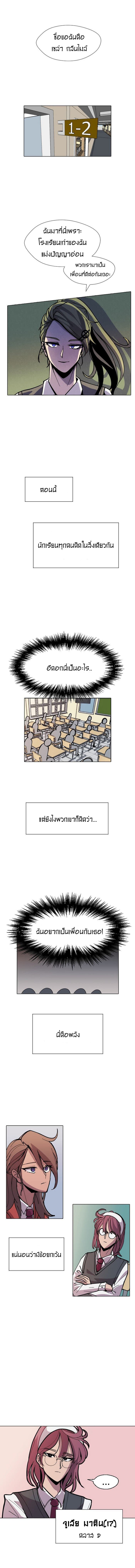 Uglyhood page 3