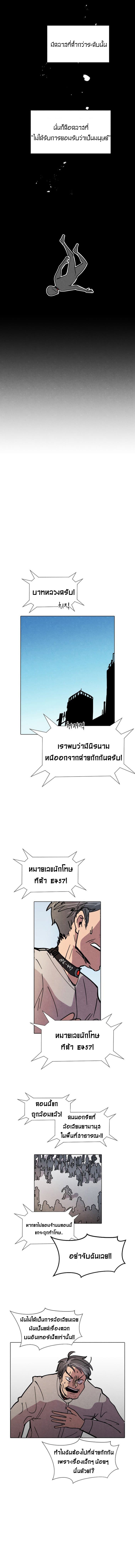 Uglyhood page 7
