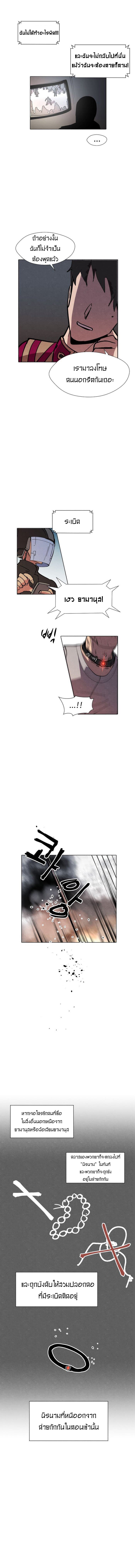 Uglyhood page 8