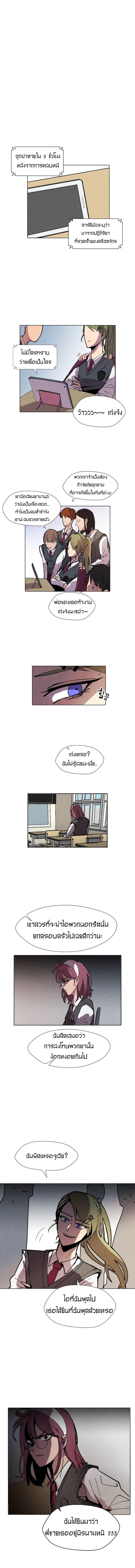 Uglyhood page 9