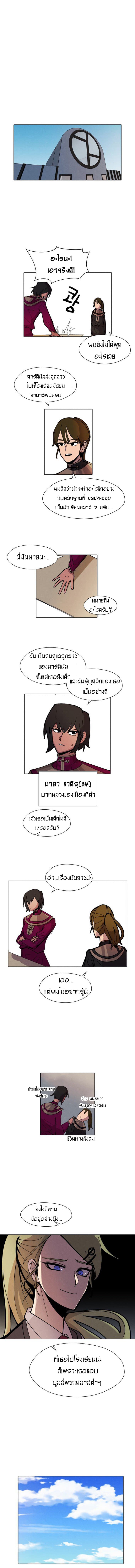 Uglyhood page 10