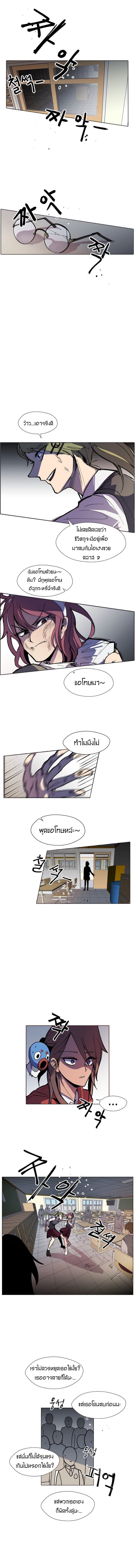 Uglyhood page 13