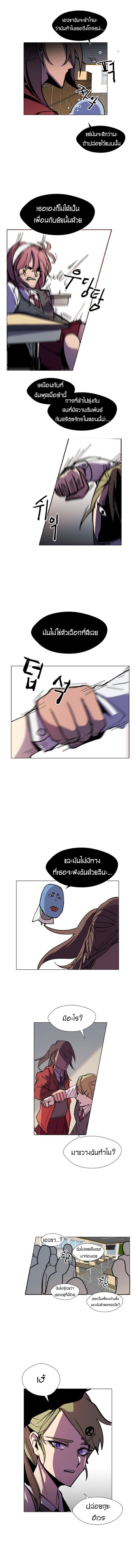 Uglyhood page 14