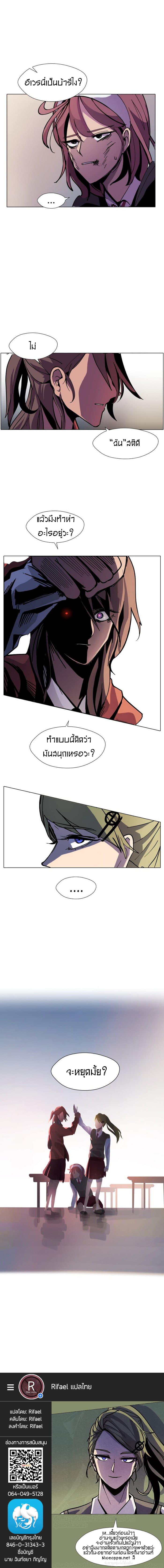 Uglyhood page 15