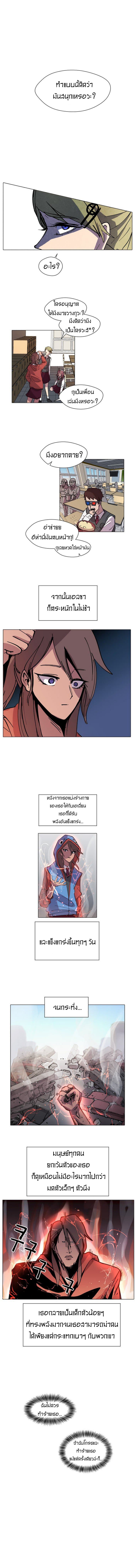 Uglyhood page 5