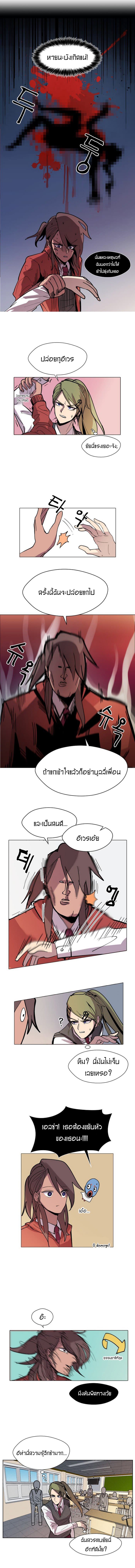 Uglyhood page 6