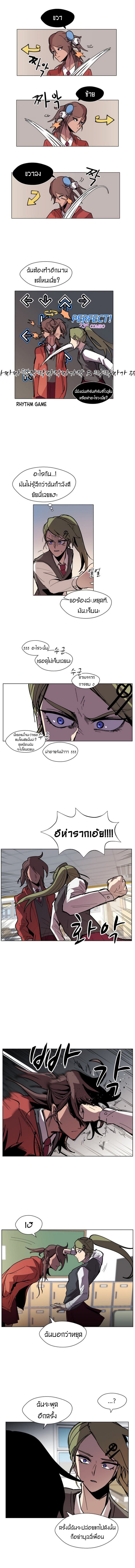 Uglyhood page 7