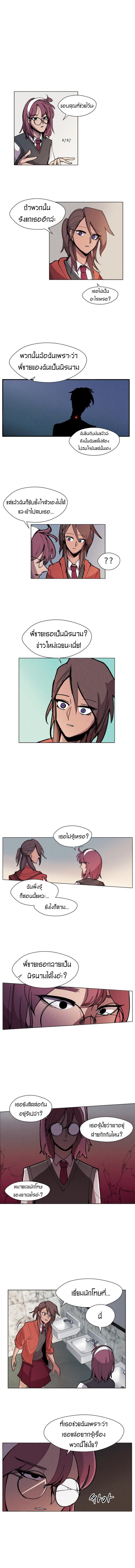 Uglyhood page 9