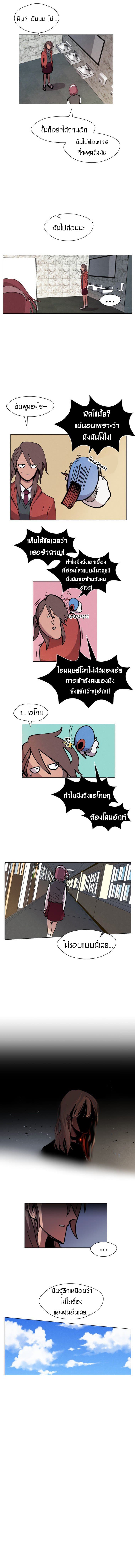 Uglyhood page 10