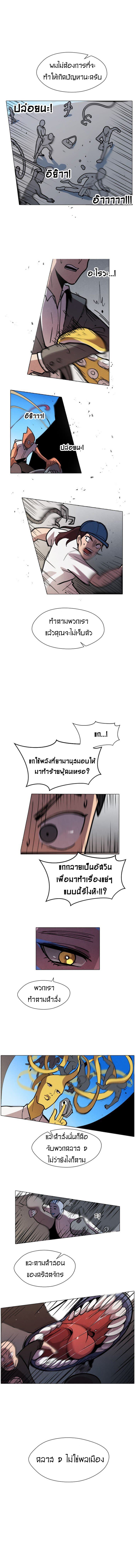 Uglyhood page 13