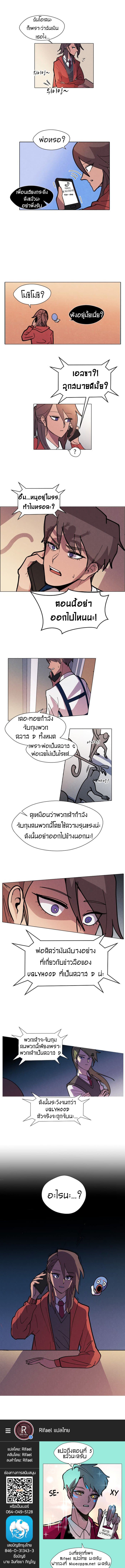 Uglyhood page 15