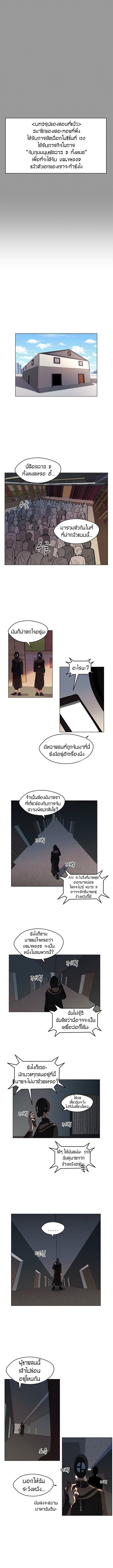Uglyhood page 3