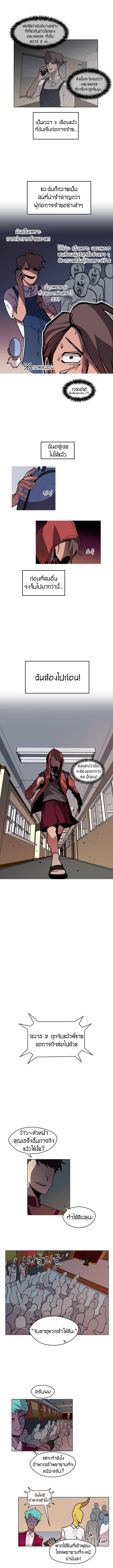 Uglyhood page 5