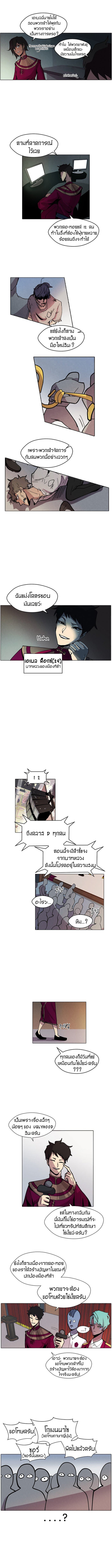 Uglyhood page 6