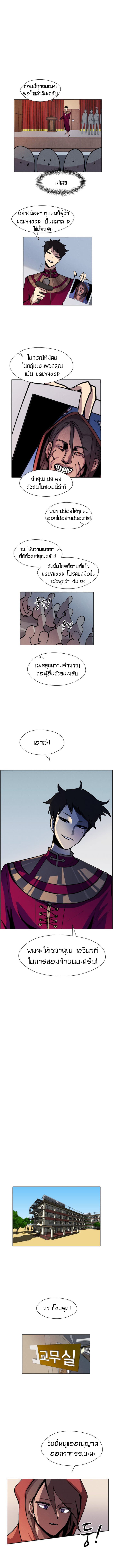 Uglyhood page 7