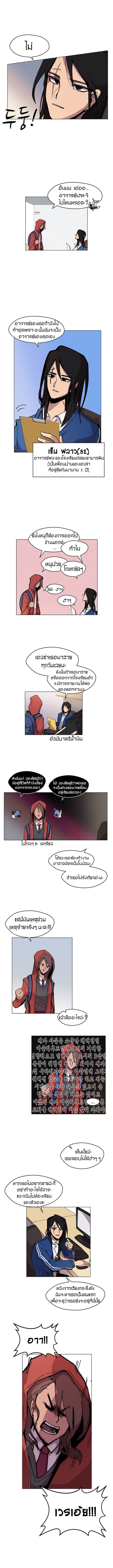 Uglyhood page 8