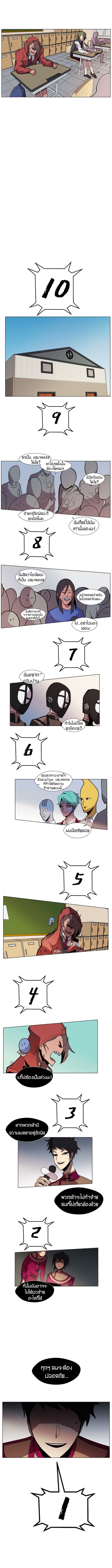 Uglyhood page 9