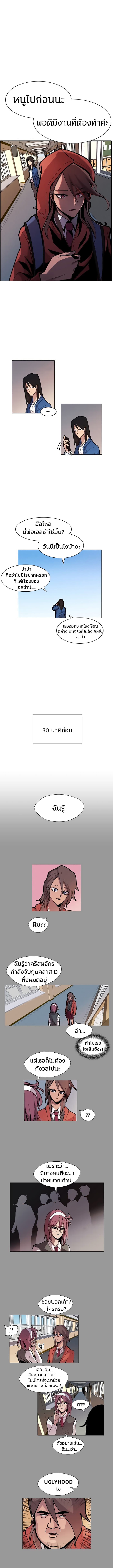 Uglyhood page 3