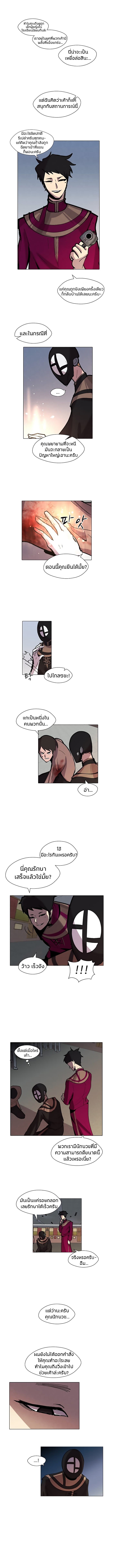 Uglyhood page 5