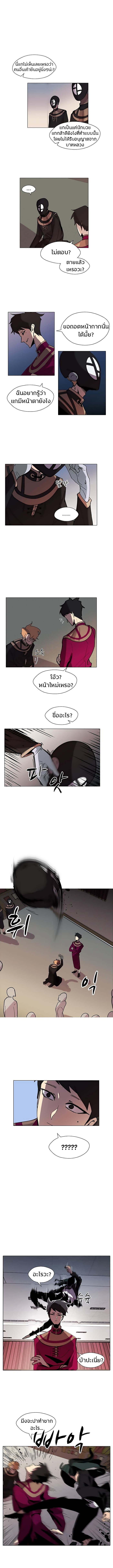 Uglyhood page 6