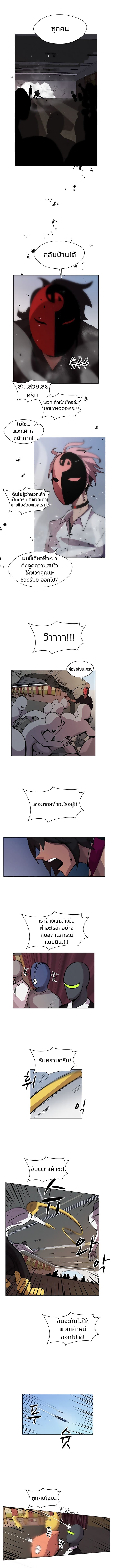 Uglyhood page 8