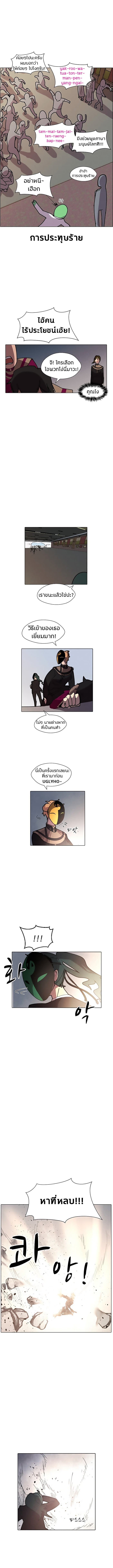Uglyhood page 10