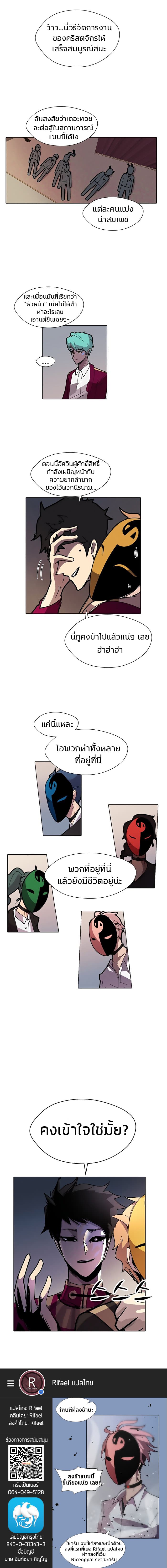 Uglyhood page 12