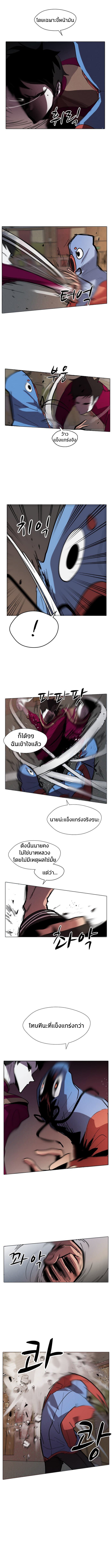 Uglyhood page 9