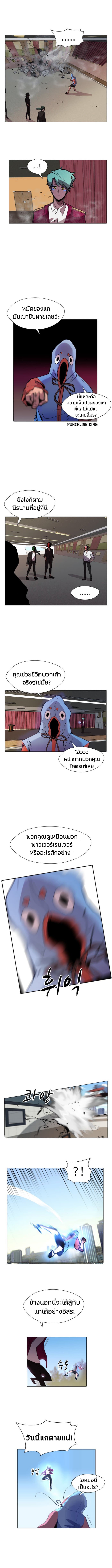 Uglyhood page 10
