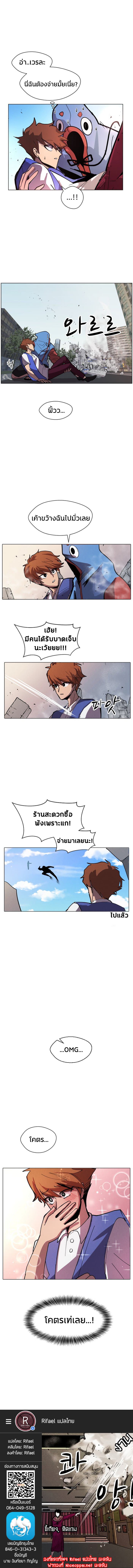 Uglyhood page 13