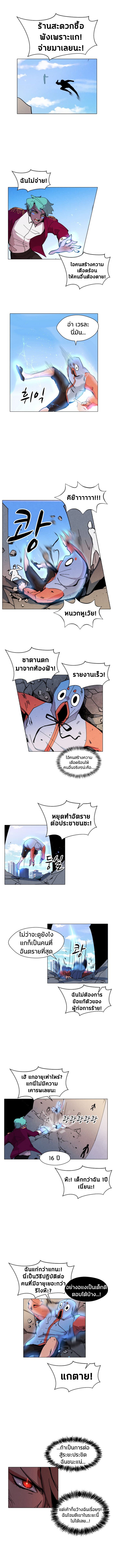 Uglyhood page 3