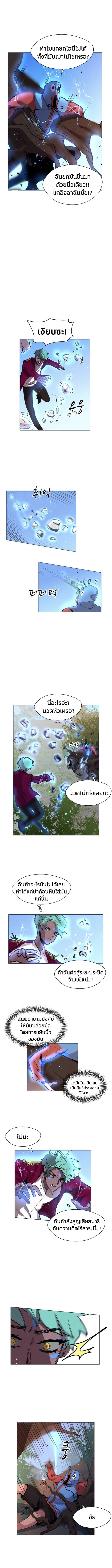 Uglyhood page 8