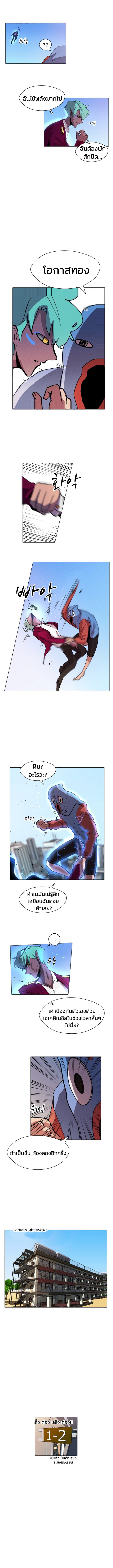 Uglyhood page 9