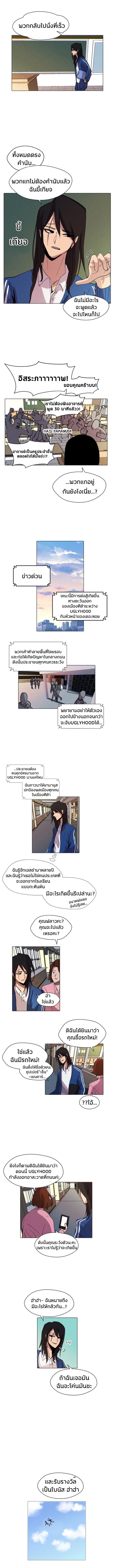 Uglyhood page 10