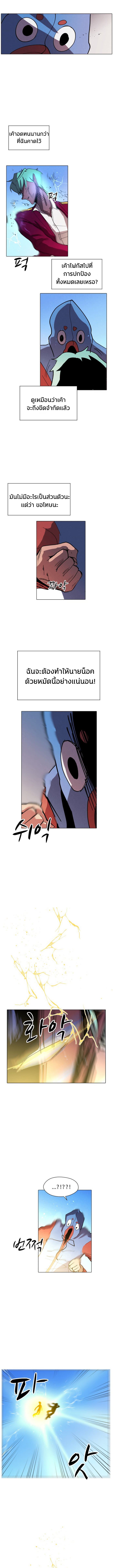 Uglyhood page 11