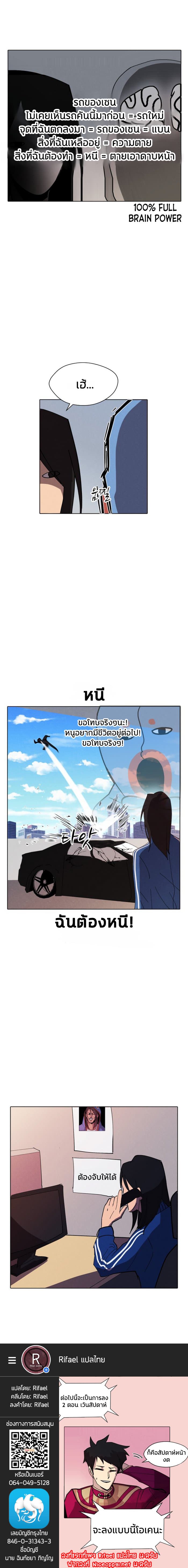 Uglyhood page 13