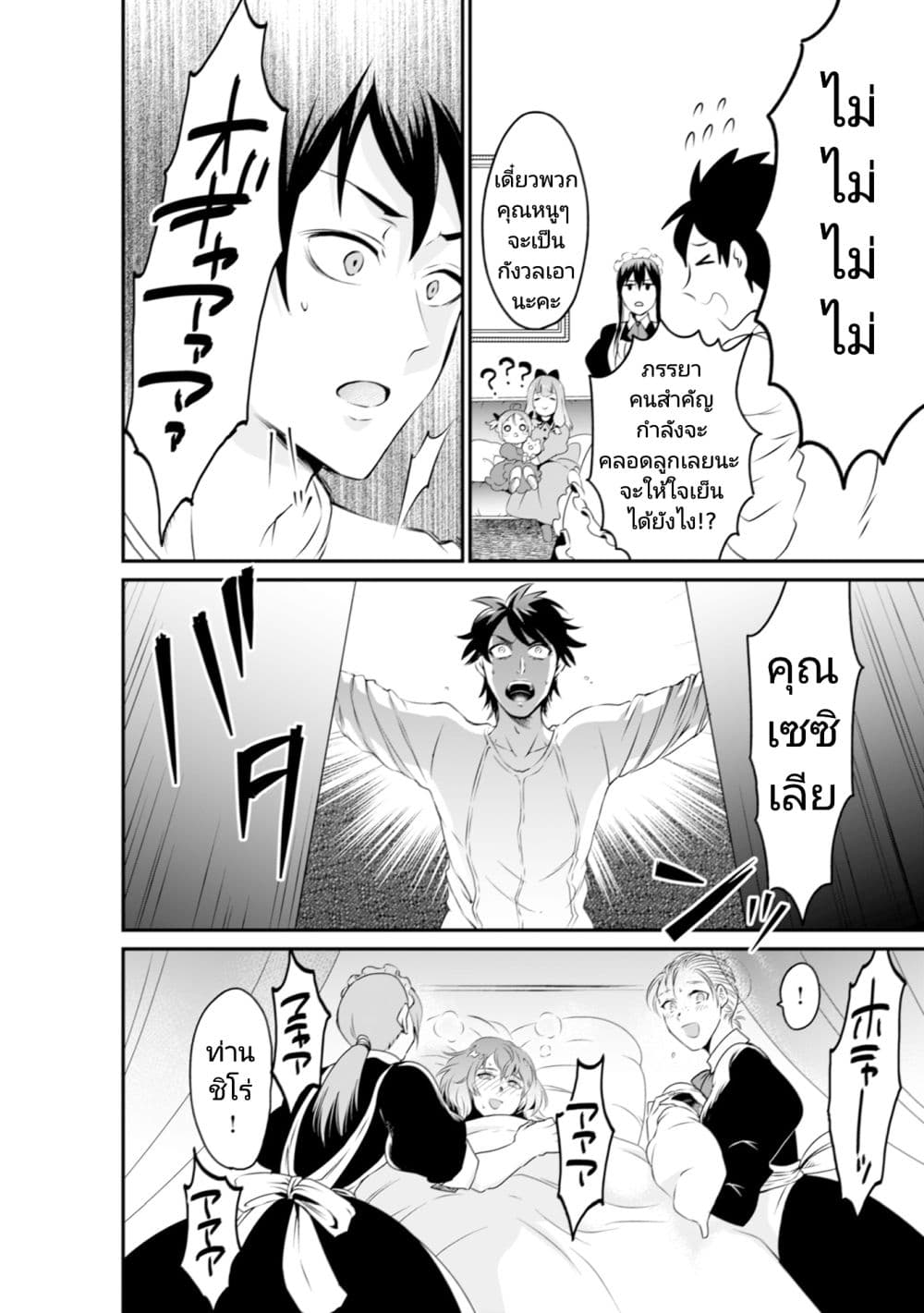 Uiru Sama Wa Kyou Mo Mahou De Asonde Imasu page 2