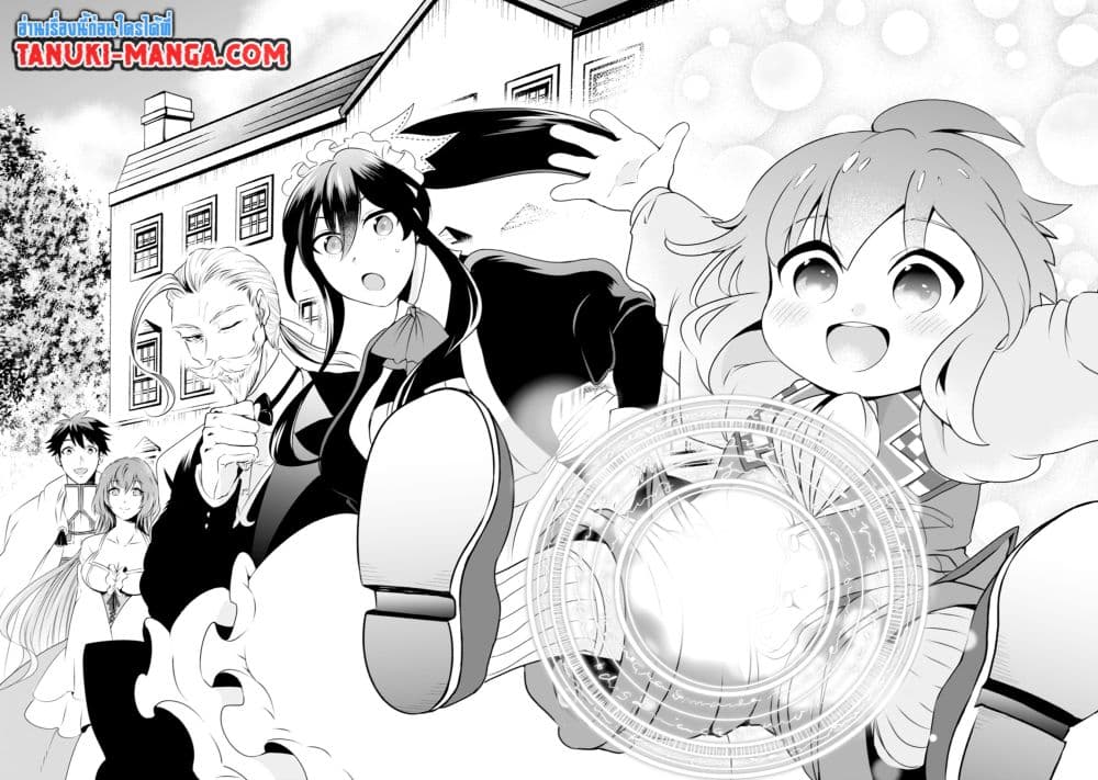 Uiru Sama Wa Kyou Mo Mahou De Asonde Imasu page 4