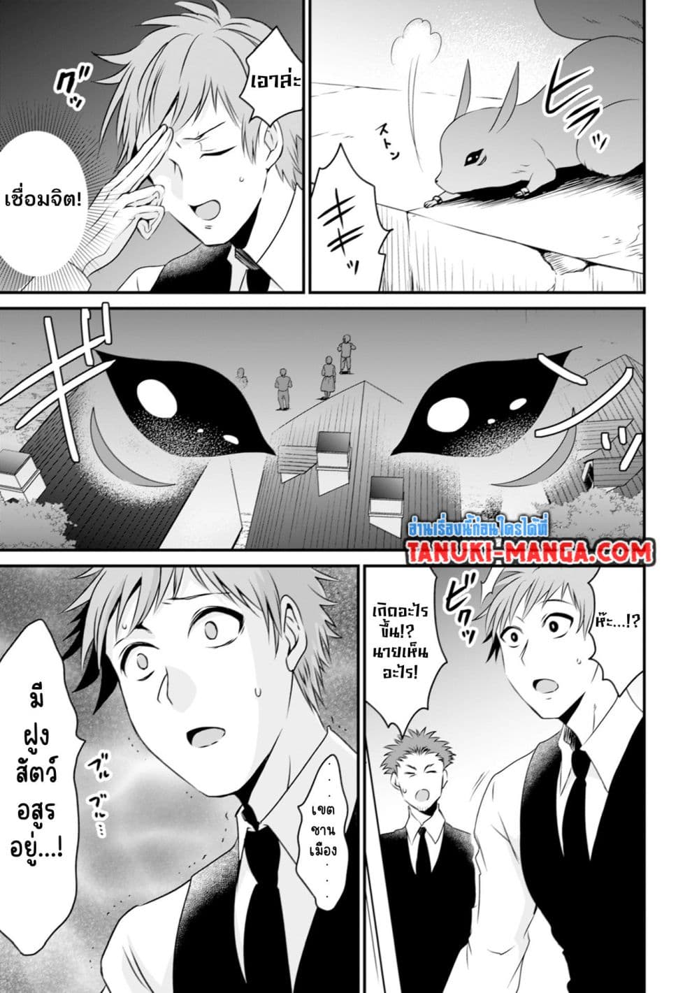 Uiru Sama Wa Kyou Mo Mahou De Asonde Imasu page 3
