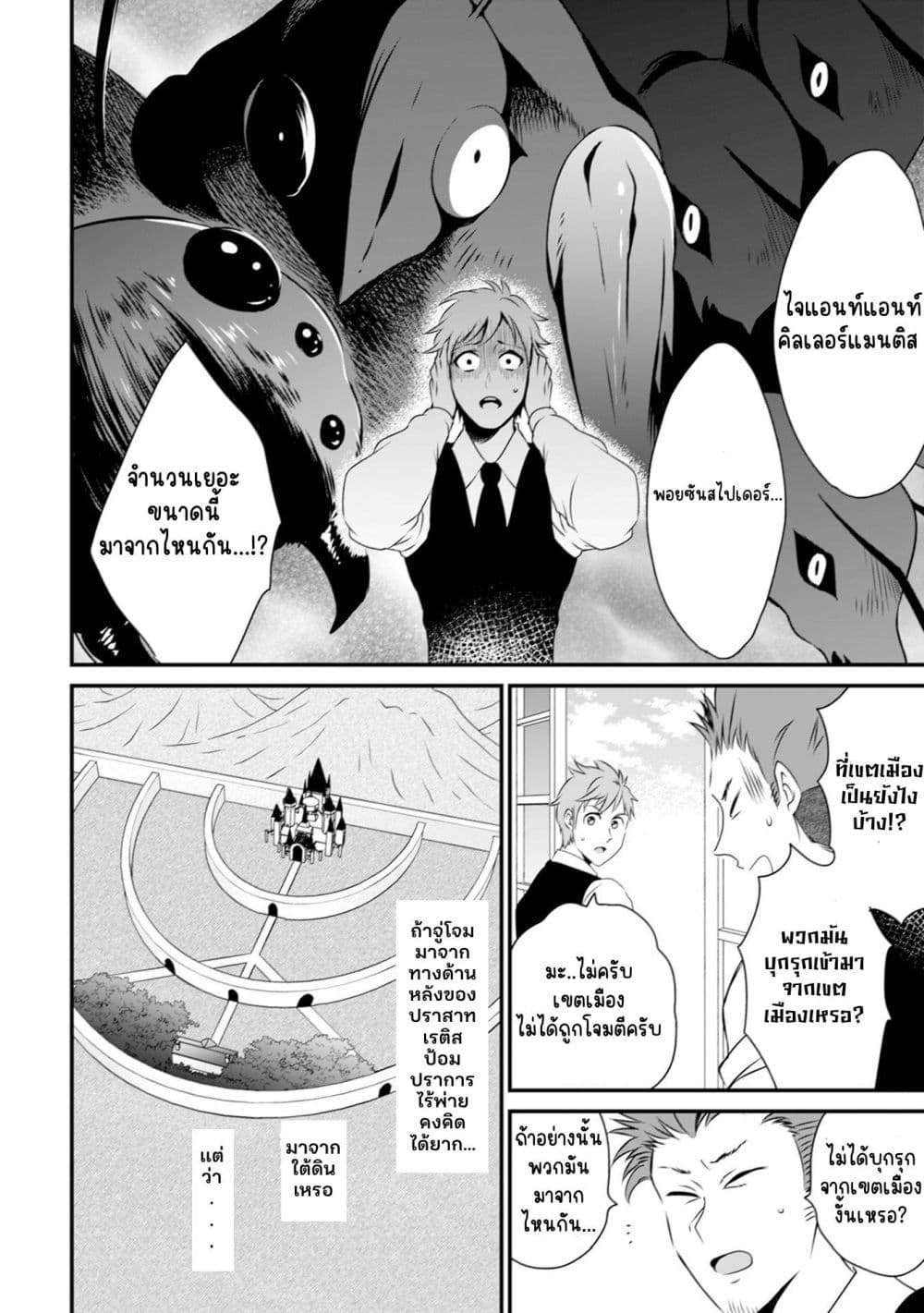 Uiru Sama Wa Kyou Mo Mahou De Asonde Imasu page 4