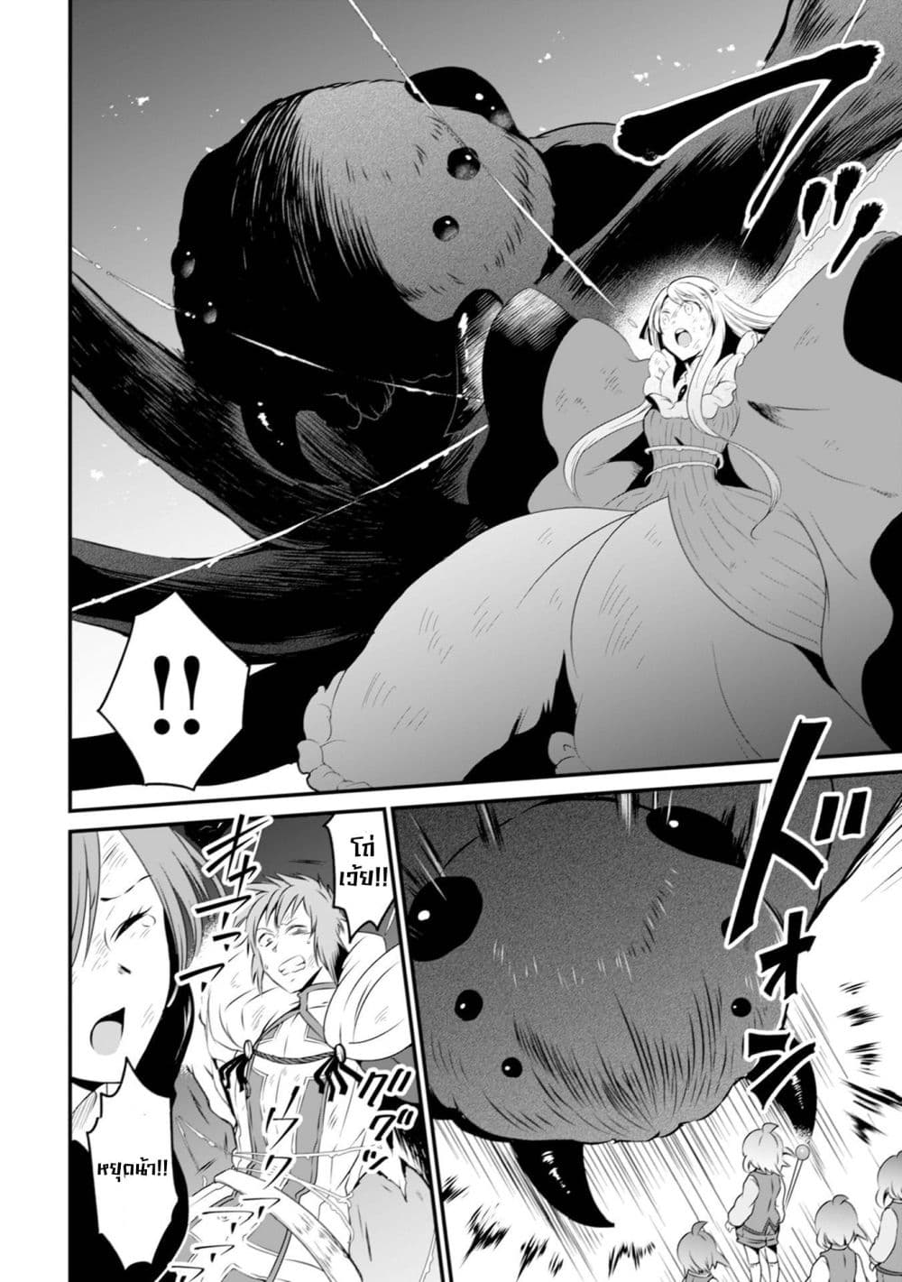 Uiru Sama Wa Kyou Mo Mahou De Asonde Imasu page 10
