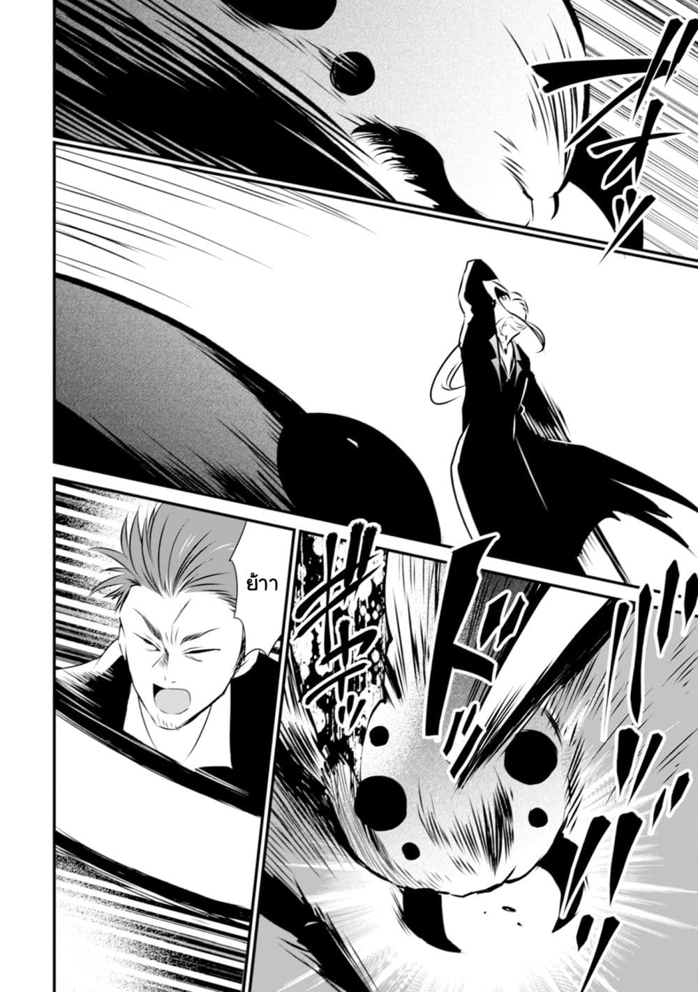 Uiru Sama Wa Kyou Mo Mahou De Asonde Imasu page 2