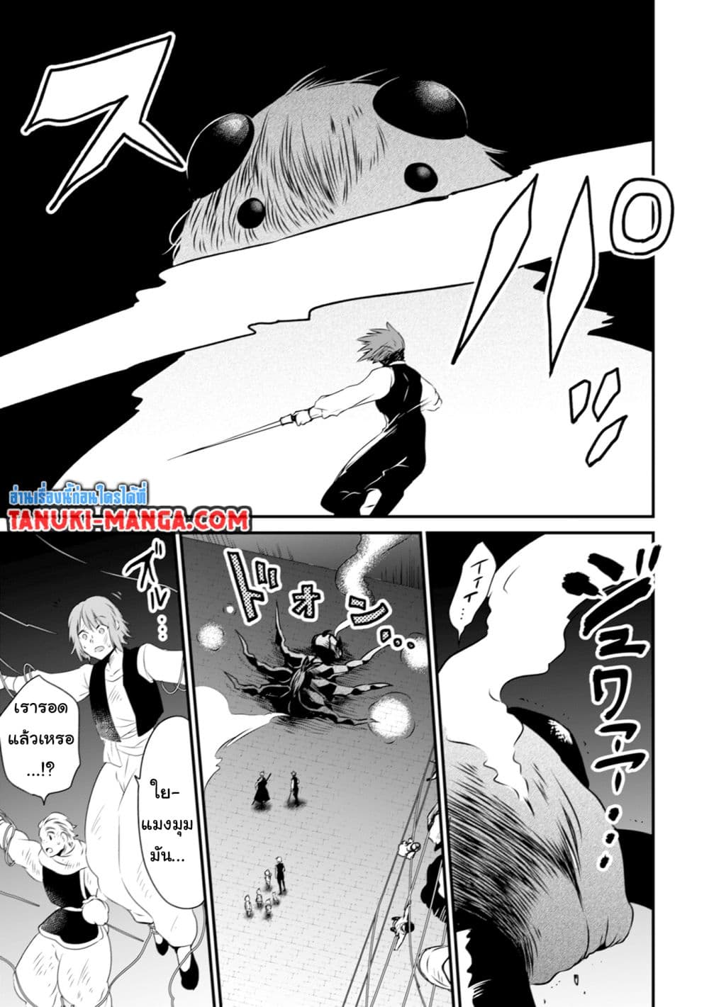 Uiru Sama Wa Kyou Mo Mahou De Asonde Imasu page 3