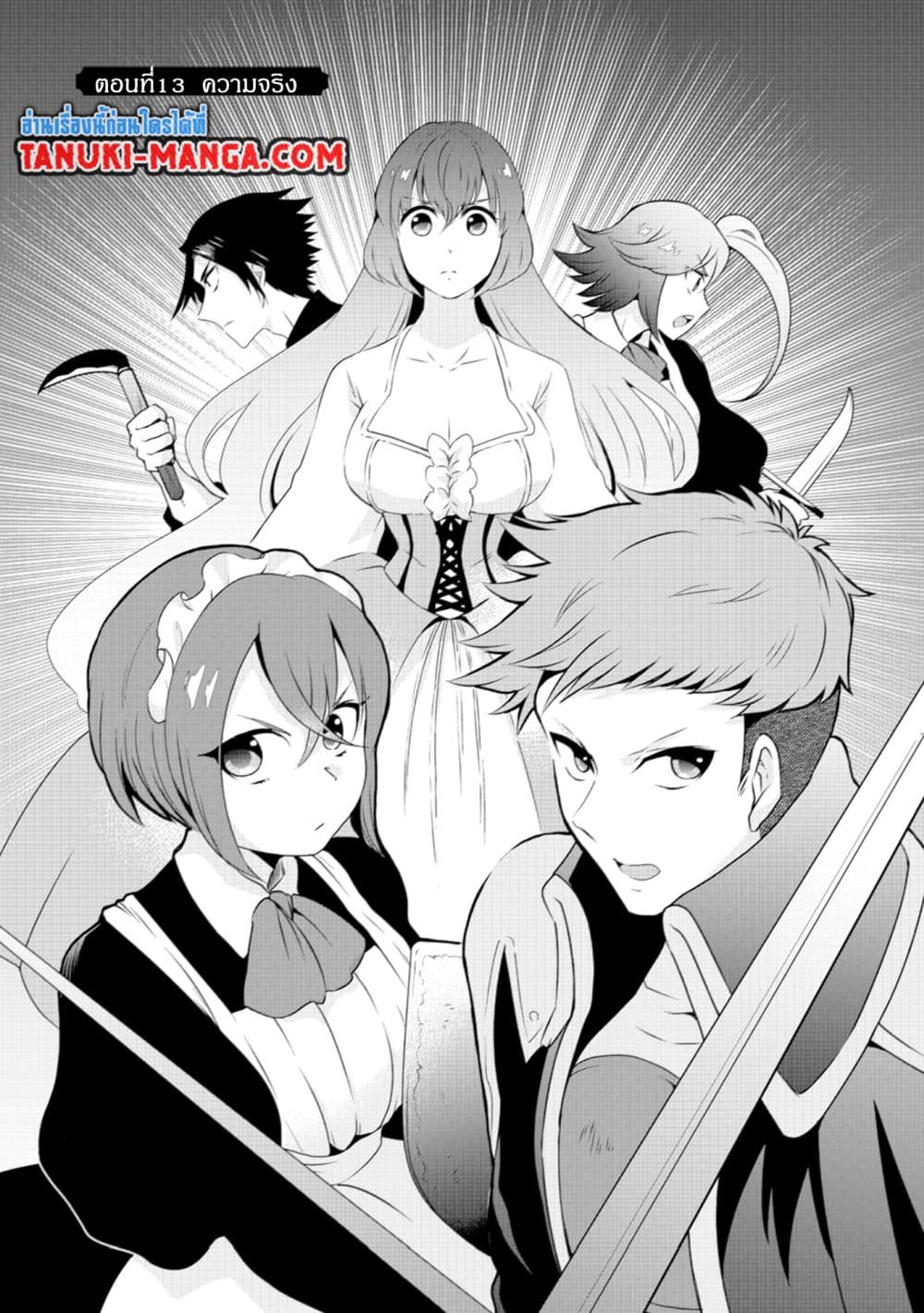Uiru Sama Wa Kyou Mo Mahou De Asonde Imasu page 1