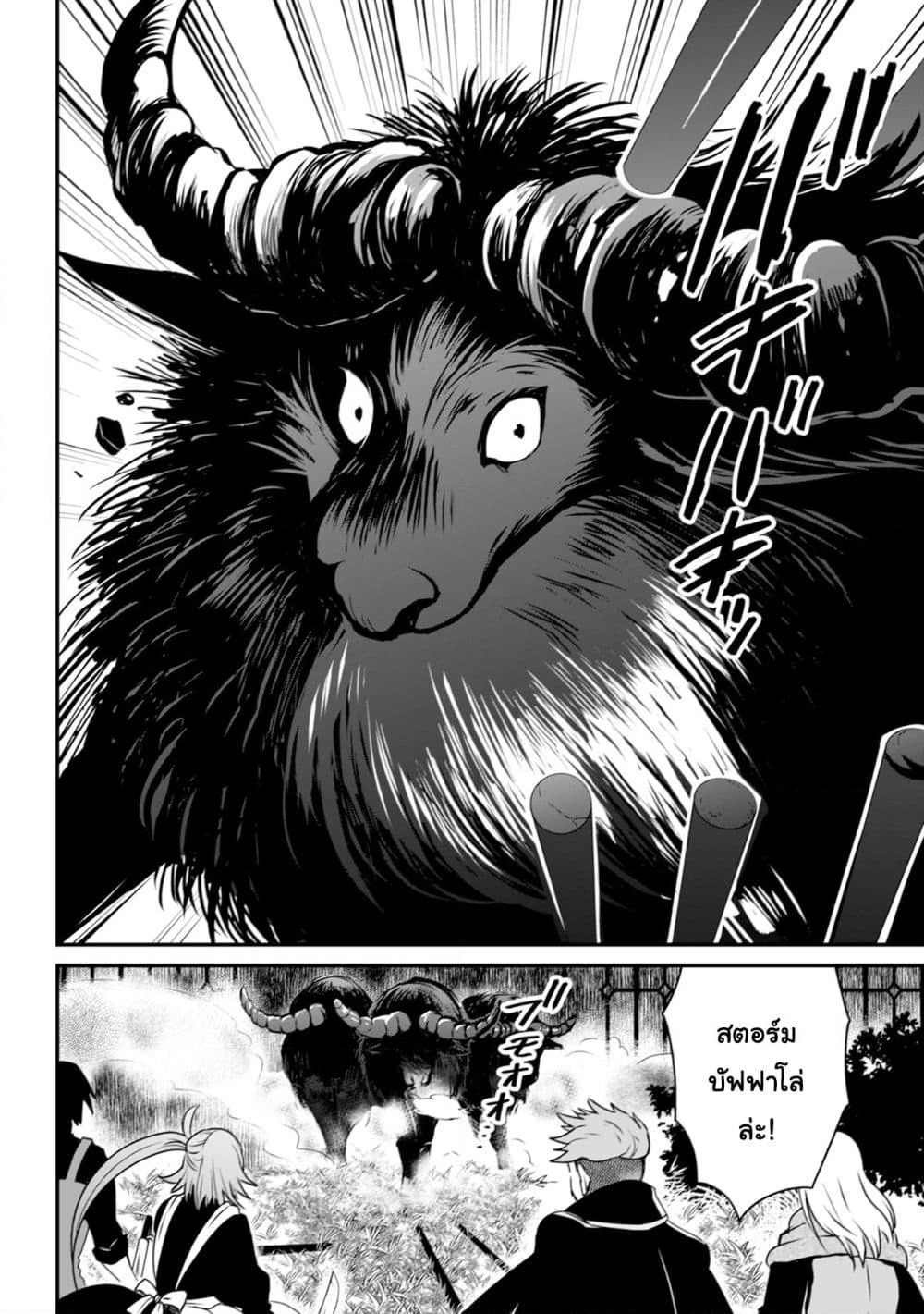 Uiru Sama Wa Kyou Mo Mahou De Asonde Imasu page 2